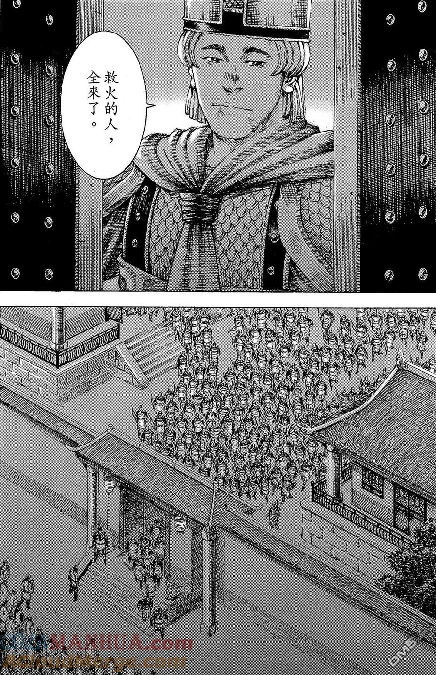 火凤燎原 第22卷 第101页