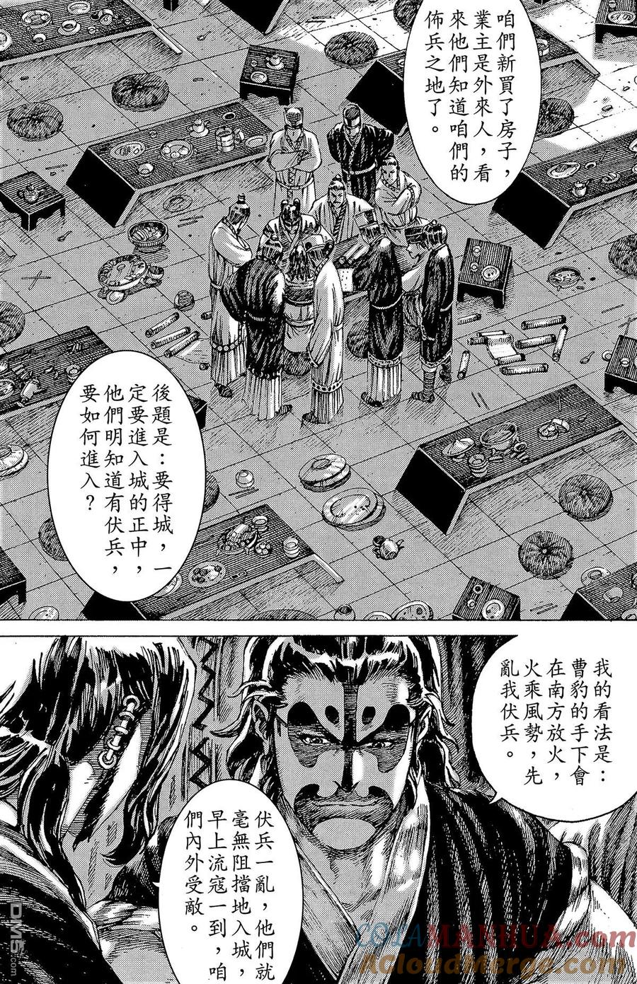 火凤燎原 第22卷 第65页