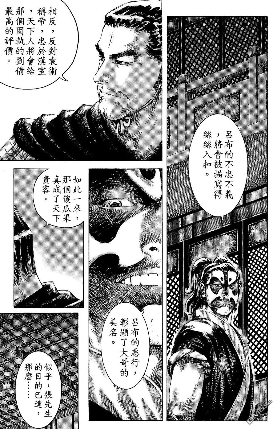 火凤燎原 第22卷 第156页