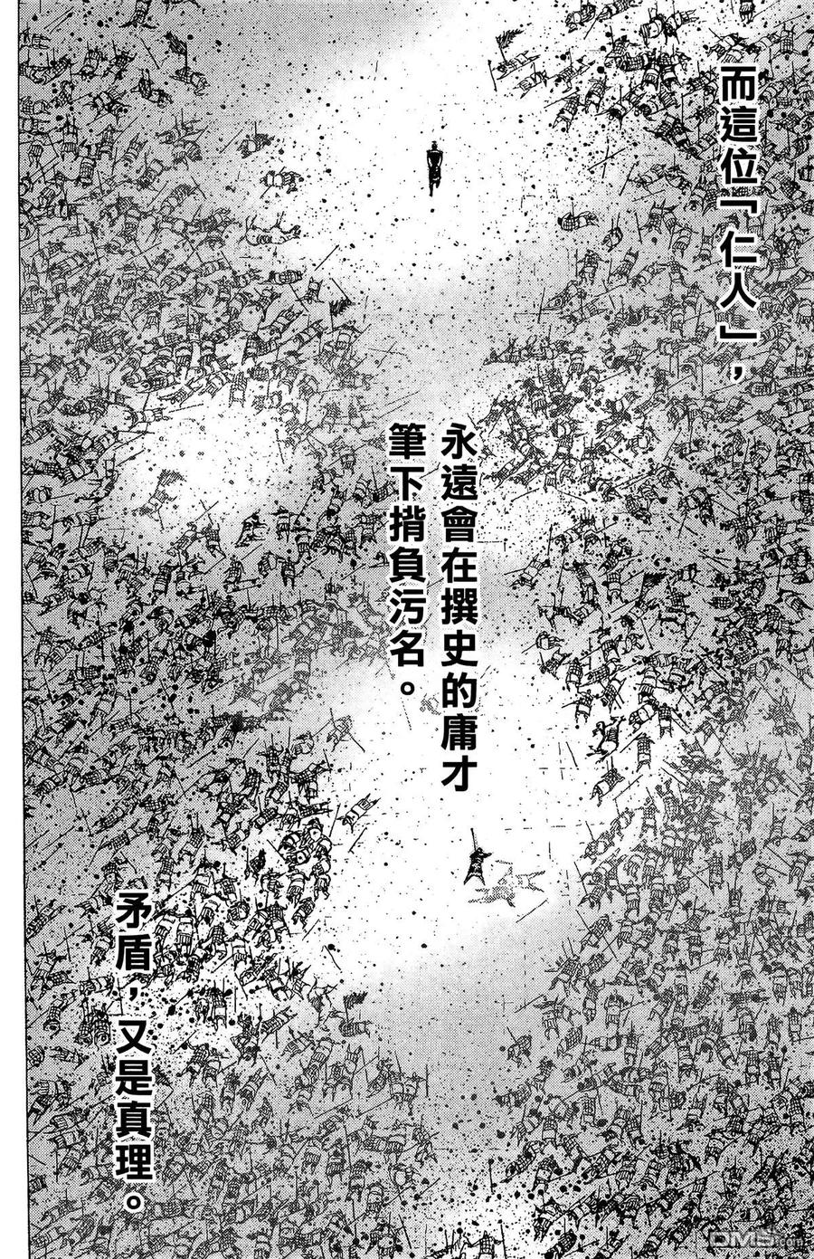 火凤燎原 第22卷 第139页