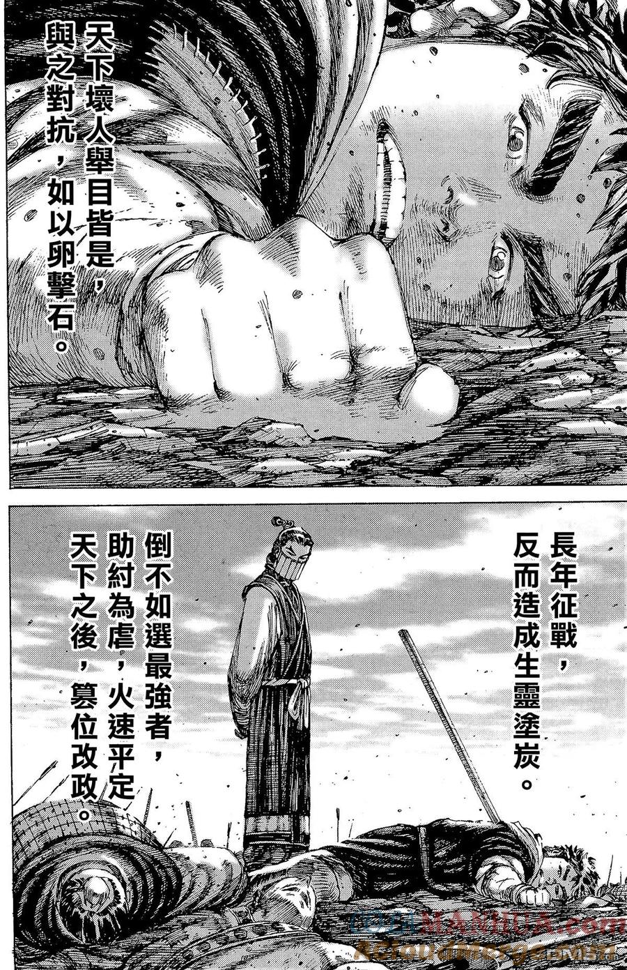火凤燎原 第22卷 第137页