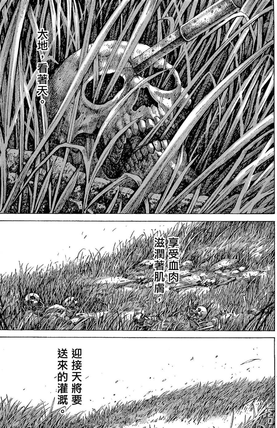 火凤燎原 第22卷 第26页