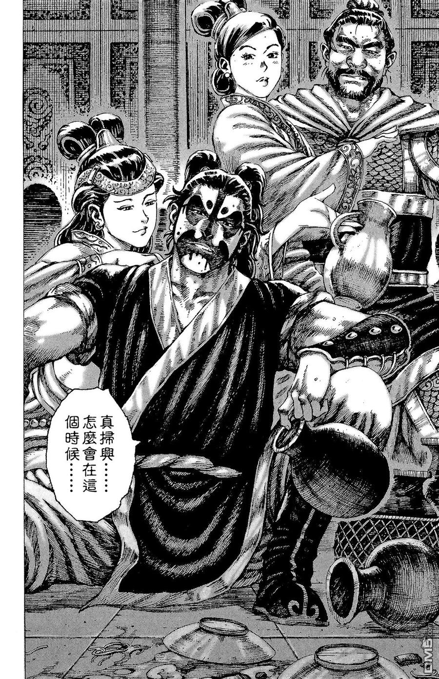 火凤燎原 第22卷 第79页