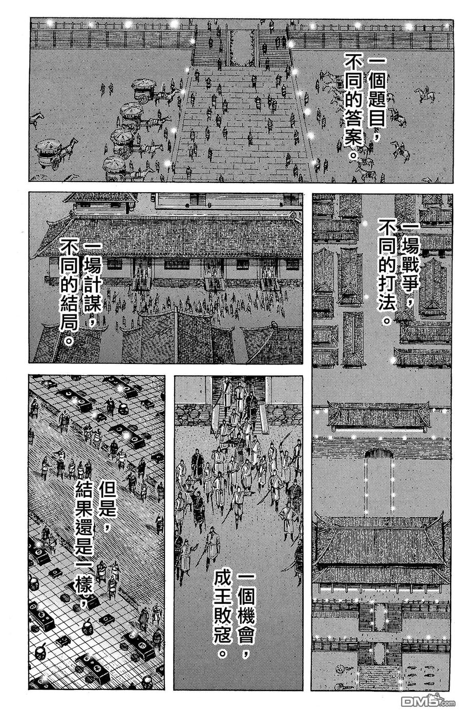 火凤燎原 第22卷 第70页