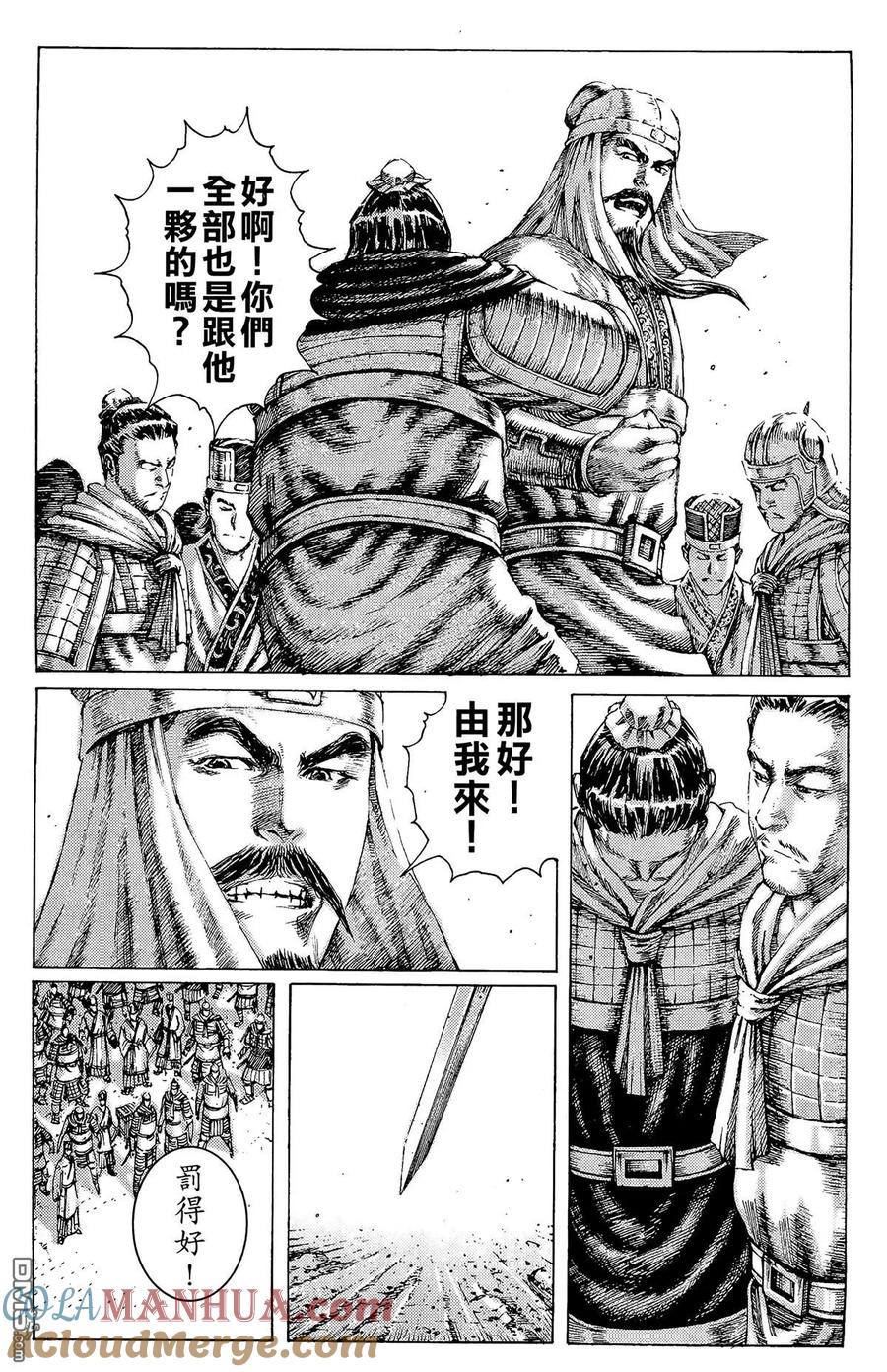 火凤燎原 第22卷 第169页