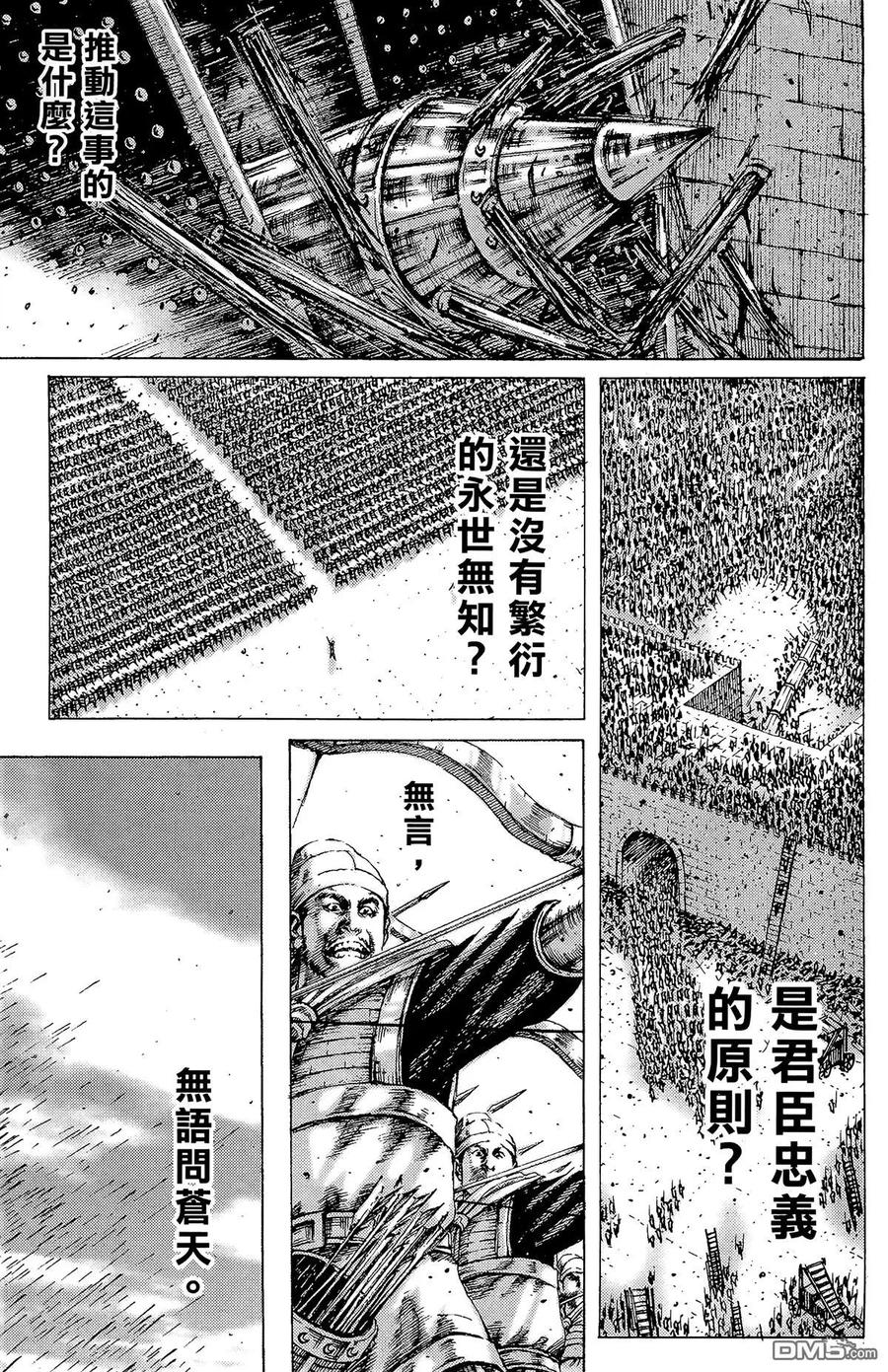 火凤燎原 第22卷 第130页