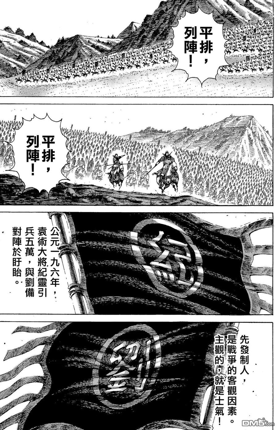 火凤燎原 第22卷 第28页