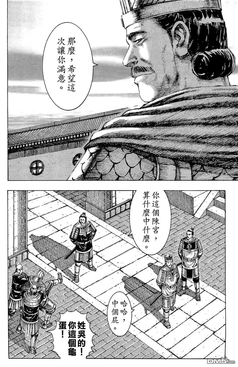 火凤燎原 第22卷 第159页