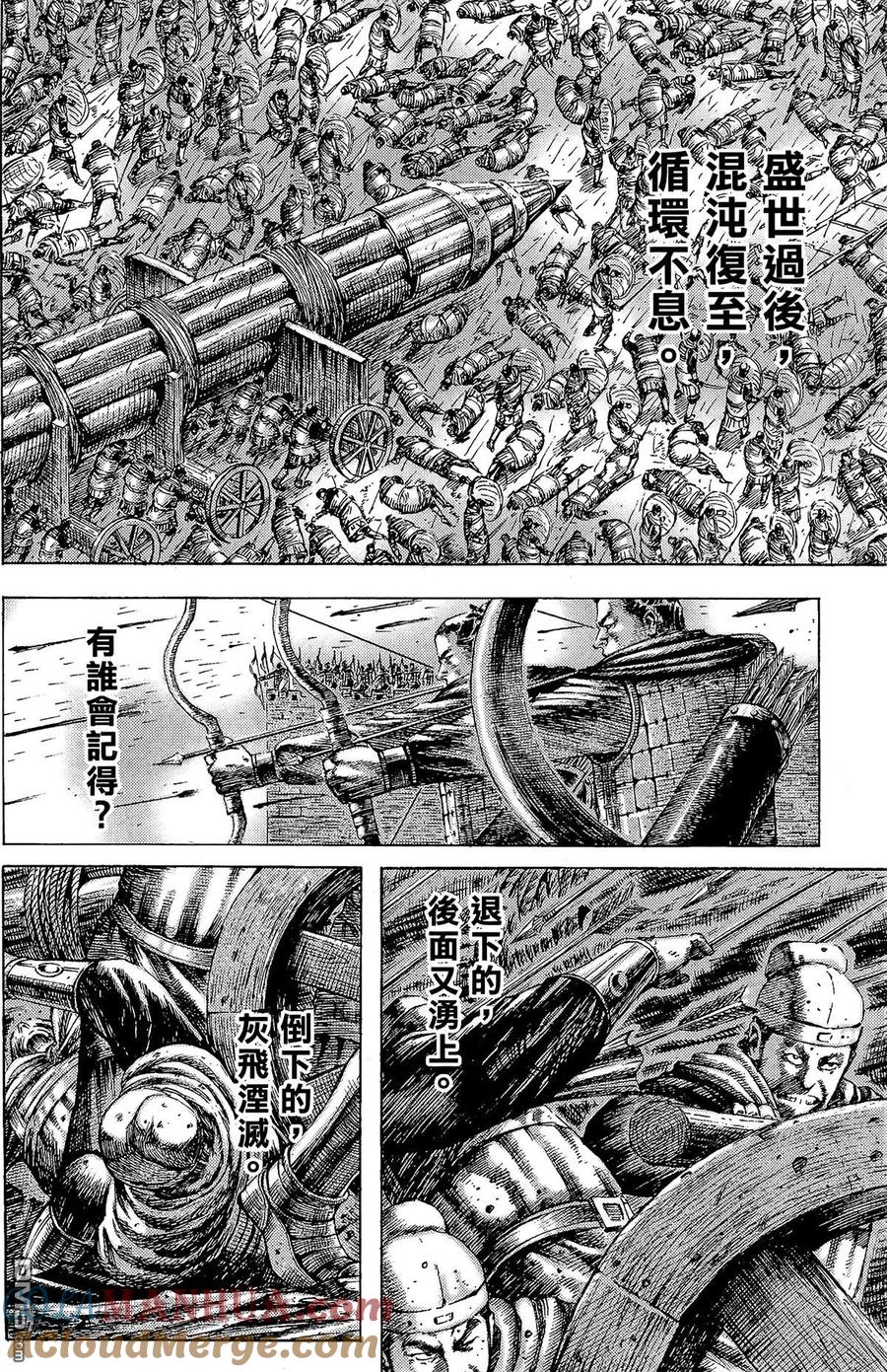 火凤燎原 第22卷 第129页