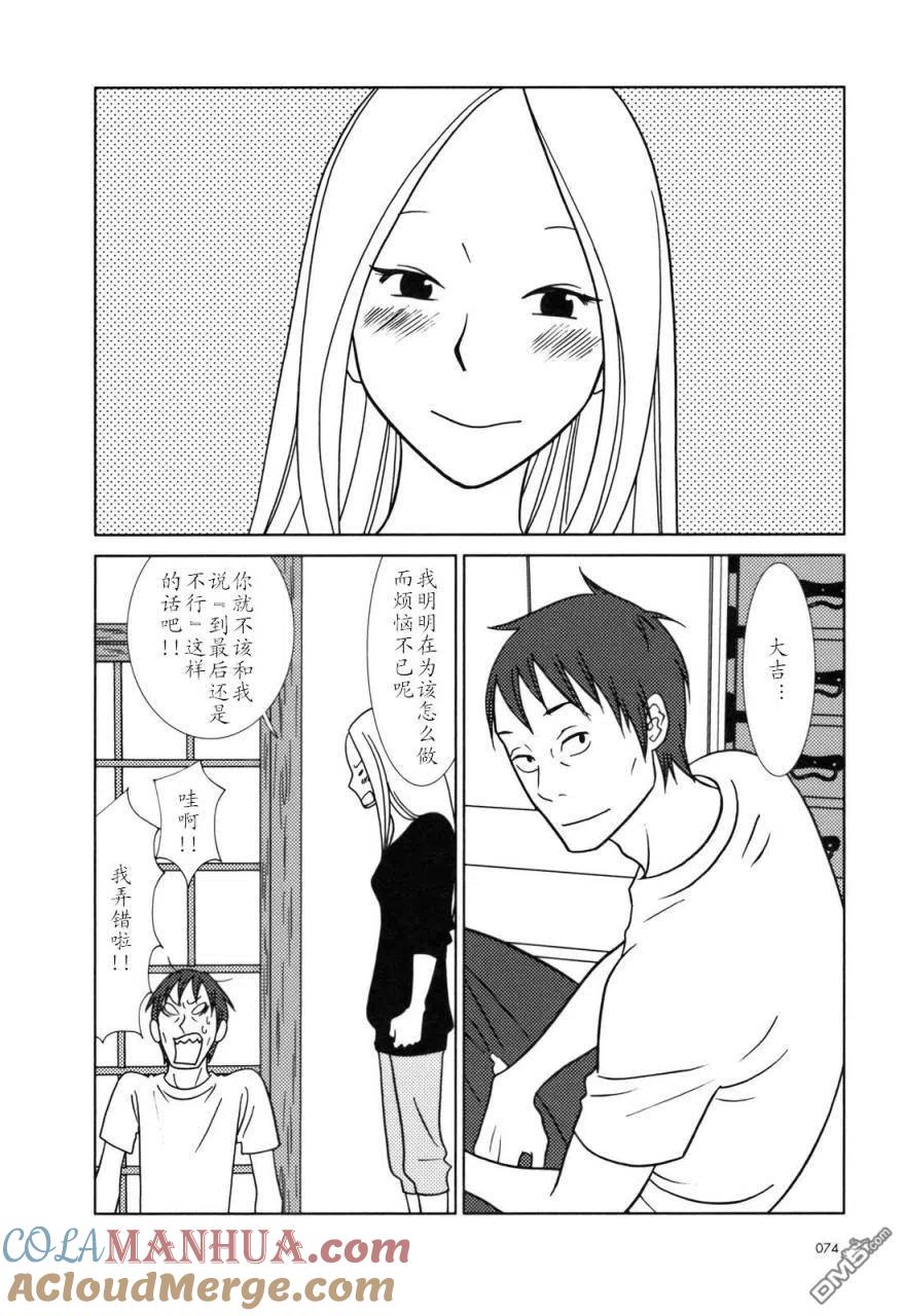 《白兔糖》第26话 第33页