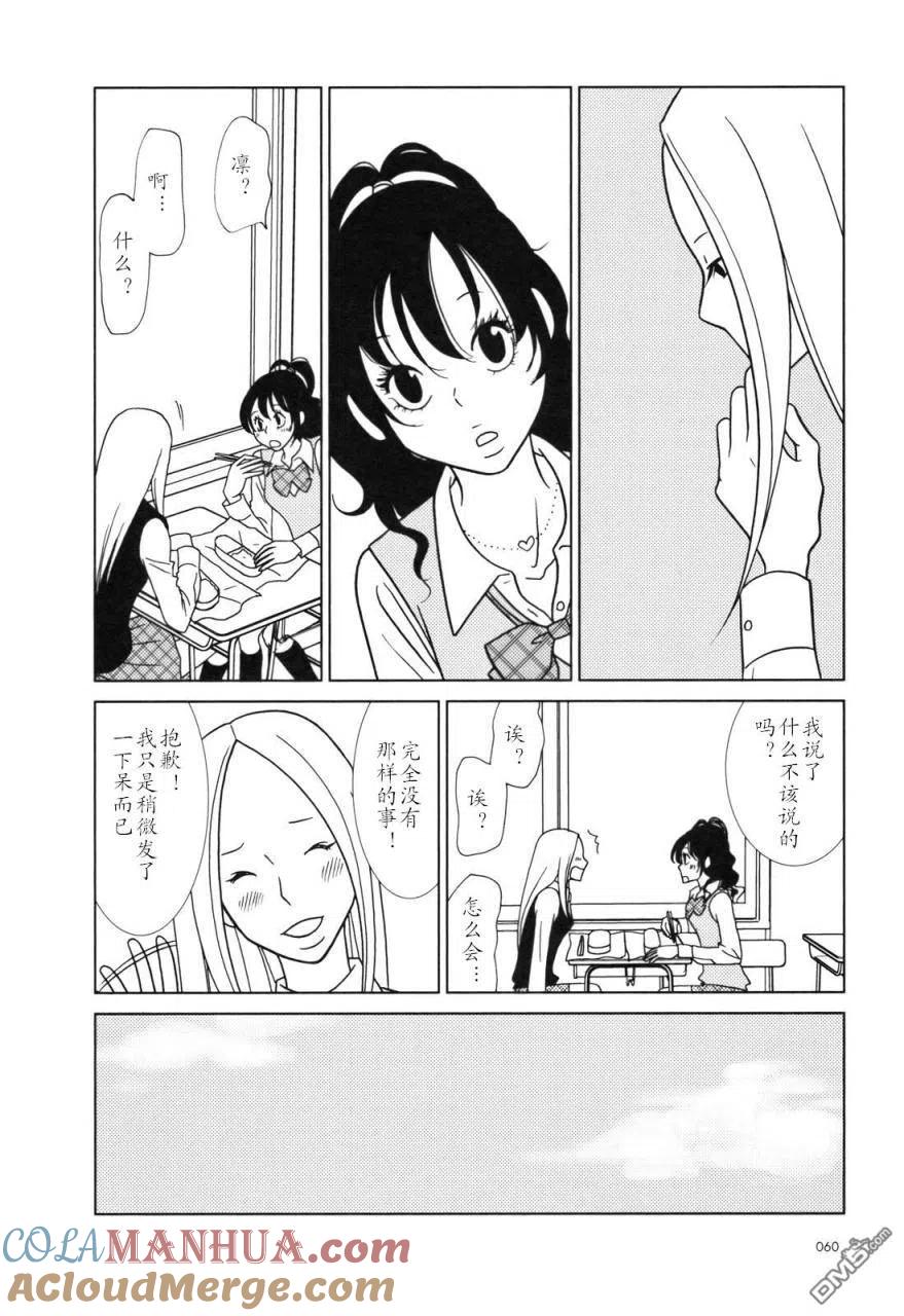 《白兔糖》第26话 第19页