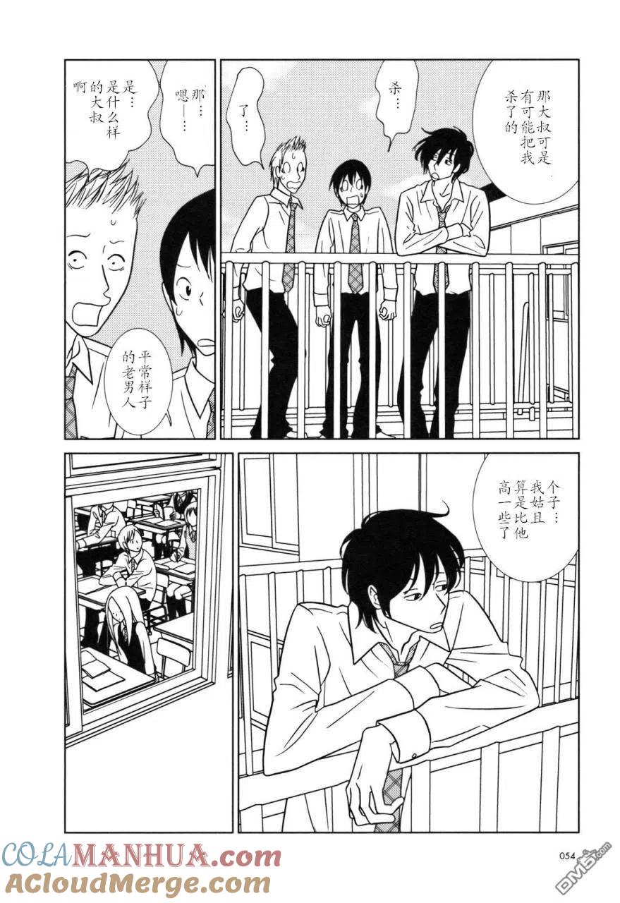 《白兔糖》第26话 第13页