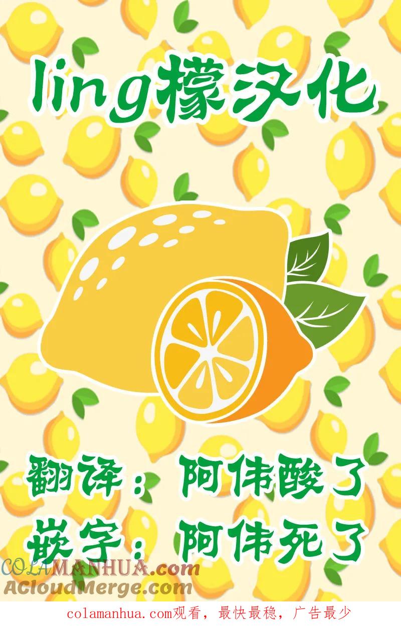 《群居姐妹》第29话 第11页