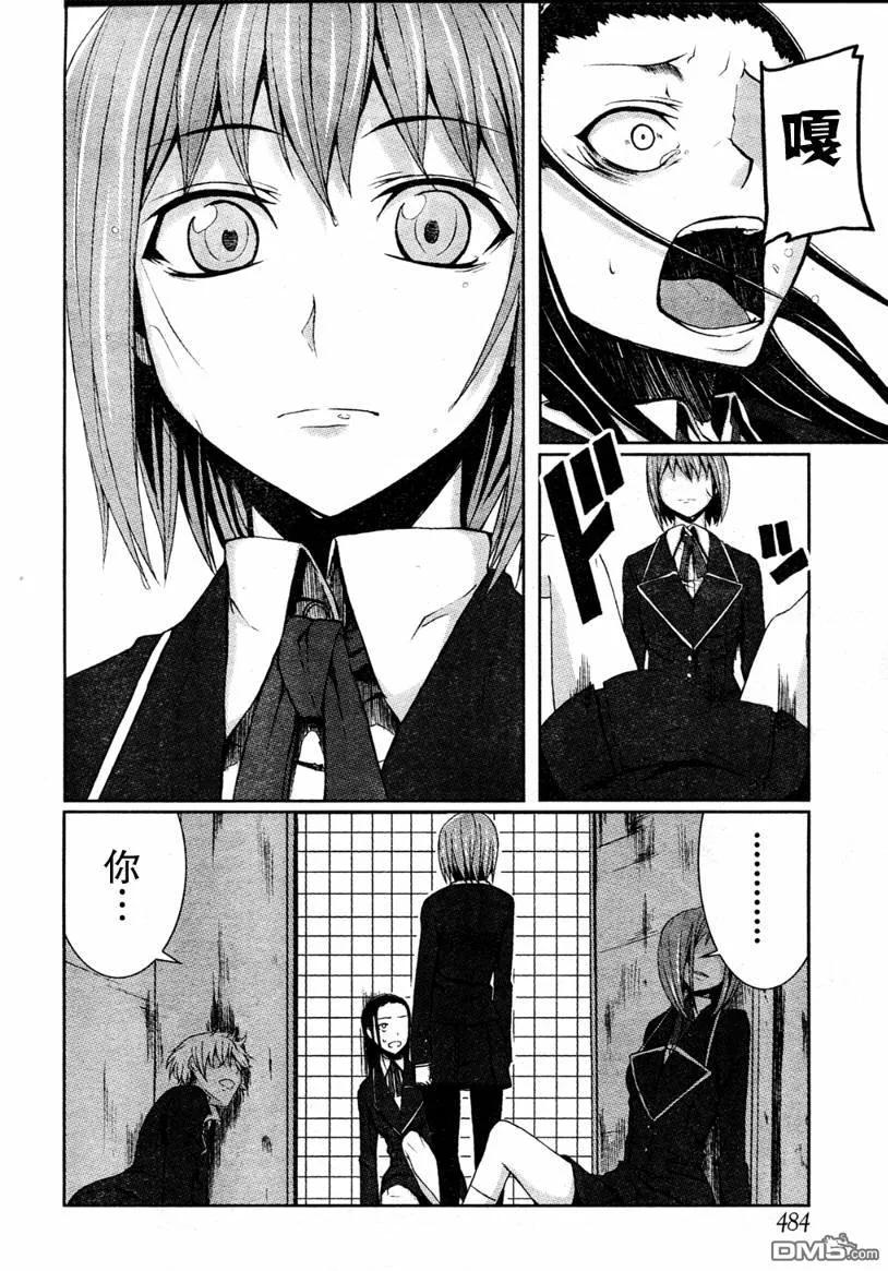 《Arachnid》第3话 第36页