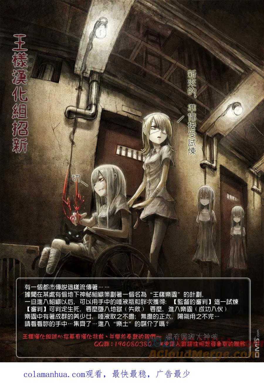 《干物妹小埋》第1话 第11页