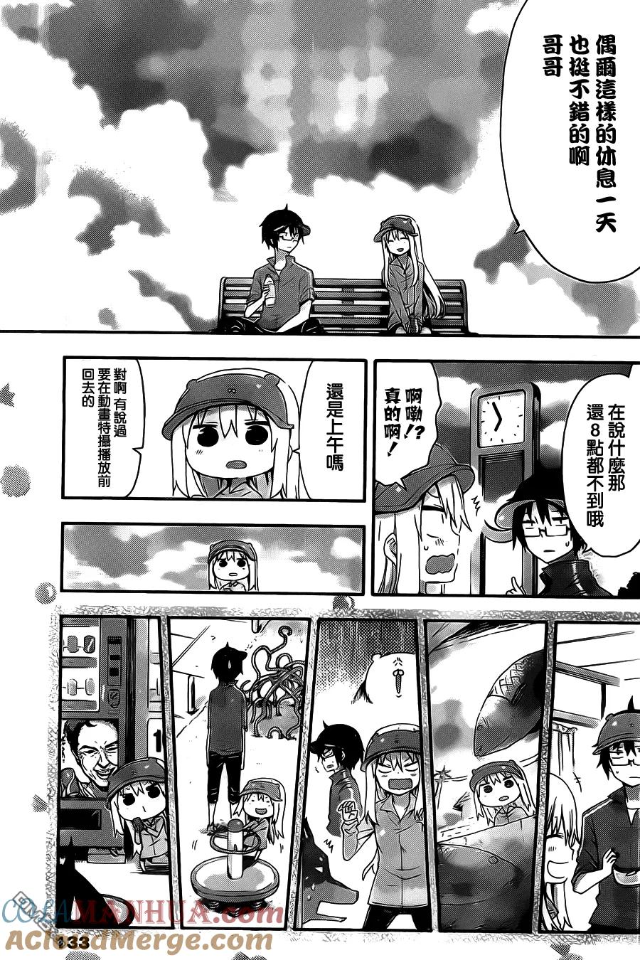 《干物妹小埋》第30话 泰平的休息日 第9页