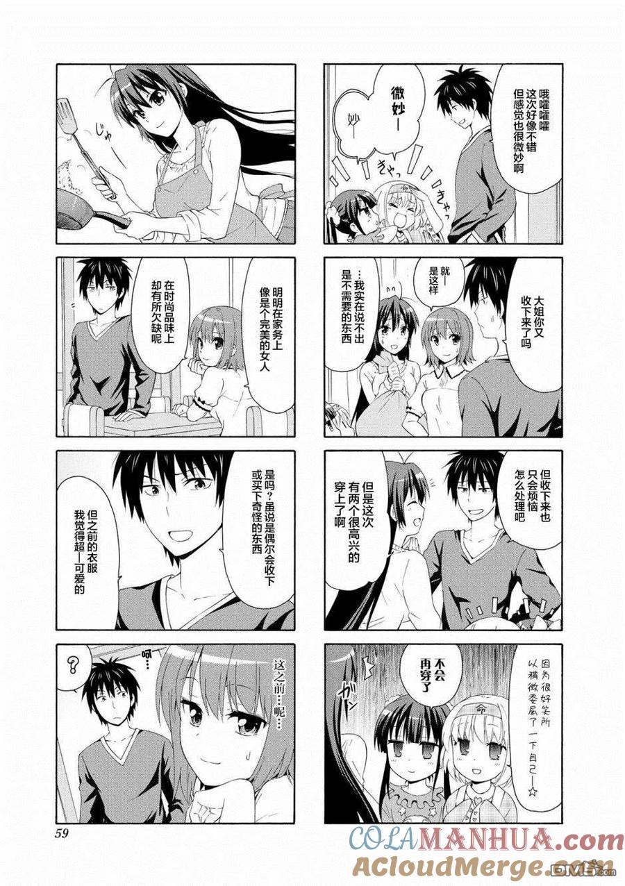 《群居姐妹》第34话 第5页