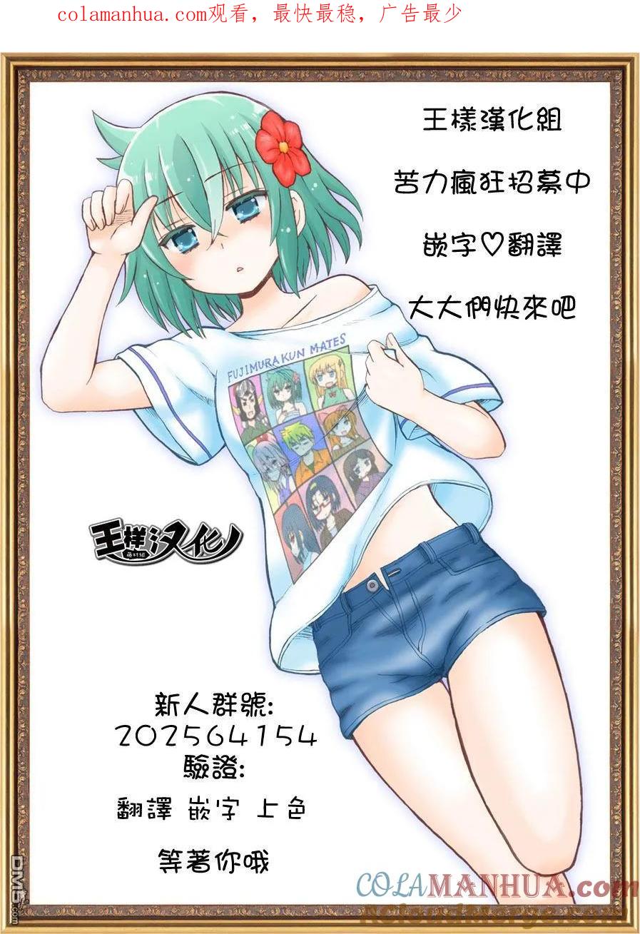 《干物妹小埋》第36话 小埋和漫画咖啡厅 第1页