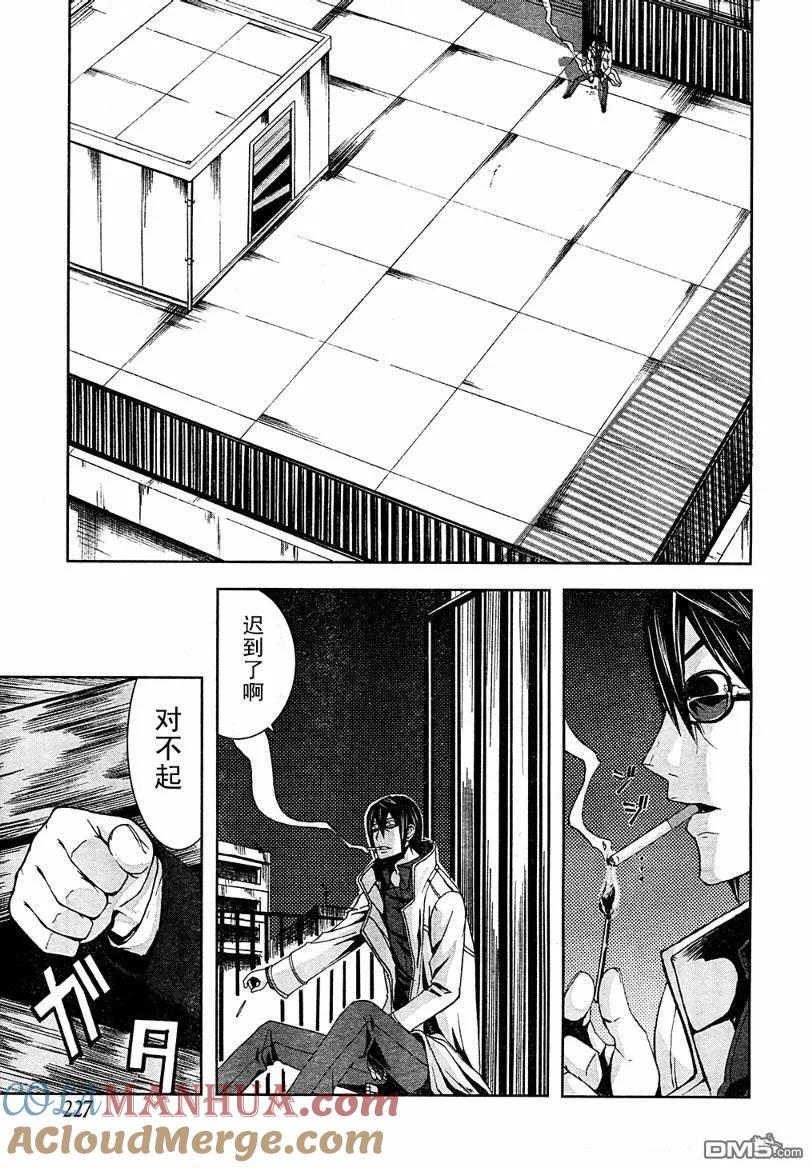 《Arachnid》第4话 第13页