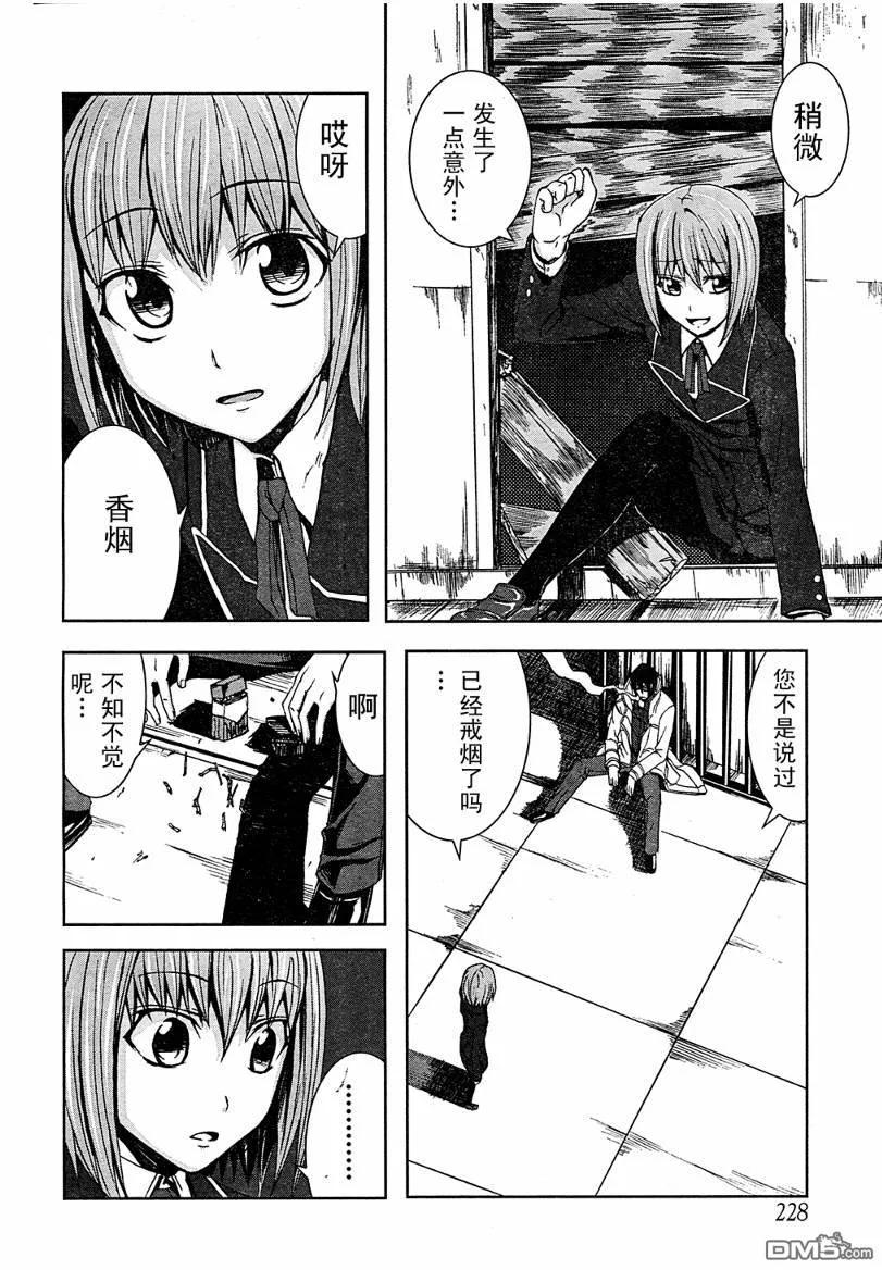 《Arachnid》第4话 第14页