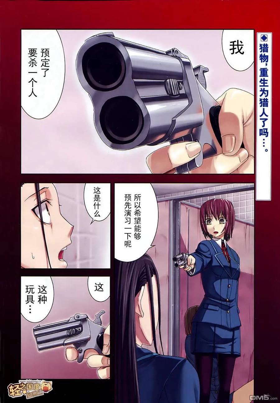 《Arachnid》第4话 第2页