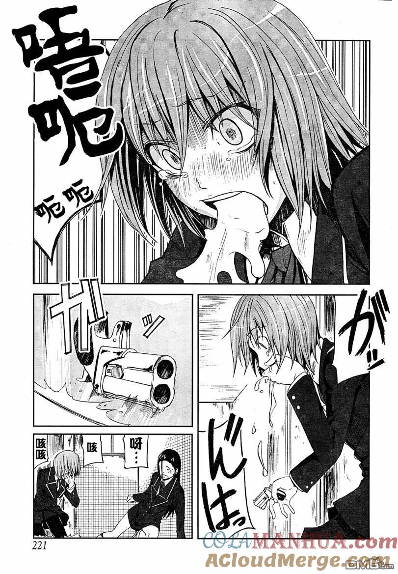 《Arachnid》第4话 第7页