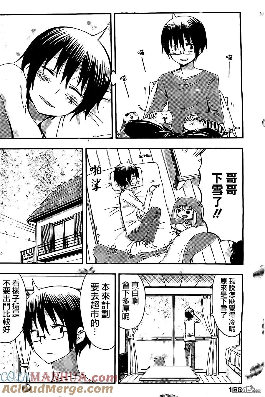 《干物妹小埋》第38话 小埋和暖炉 第3页