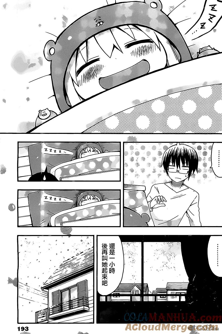 《干物妹小埋》第38话 小埋和暖炉 第8页