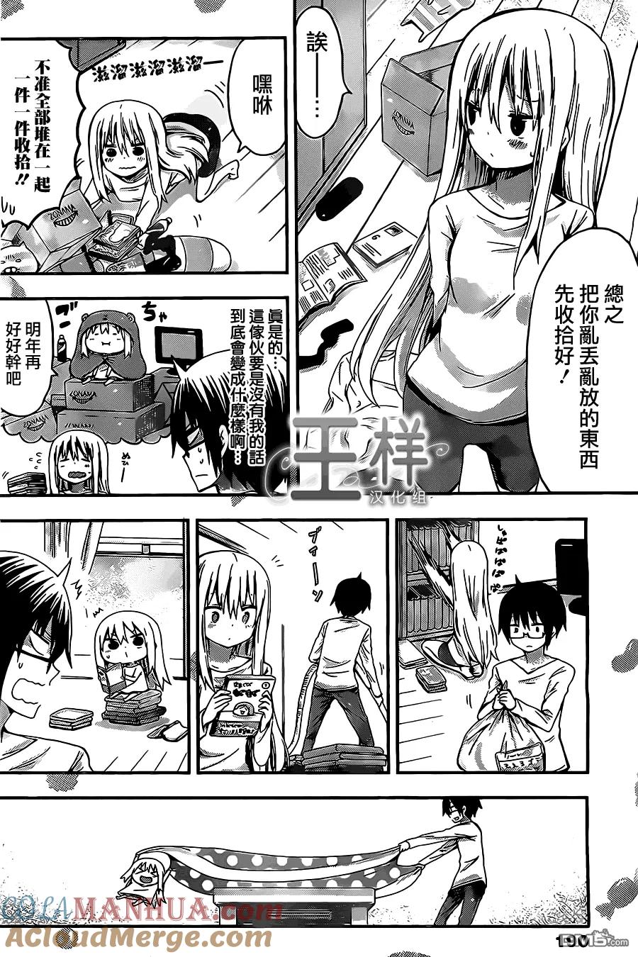 《干物妹小埋》第38话 小埋和暖炉 第5页