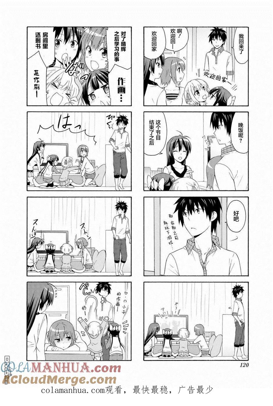 《群居姐妹》第41话 第8页