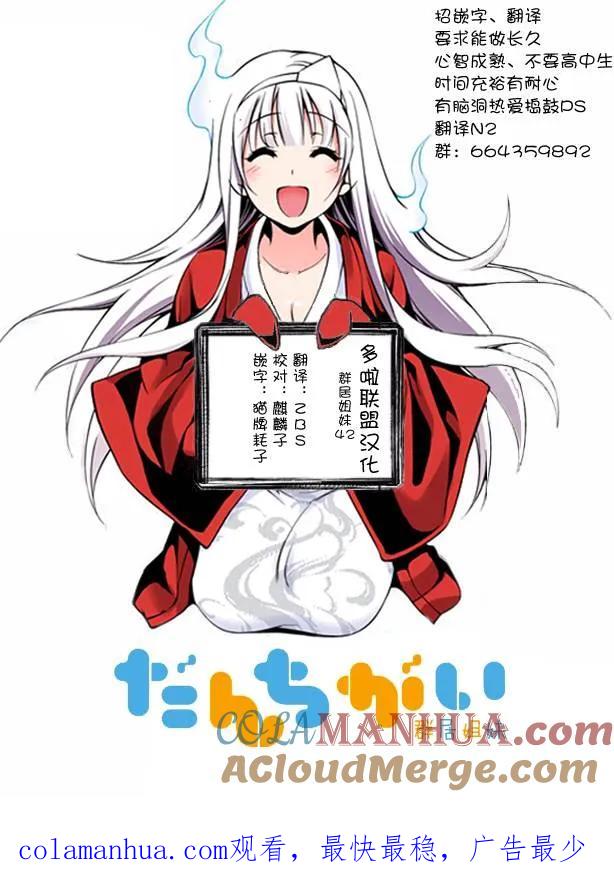 《群居姐妹》第42话 第10页