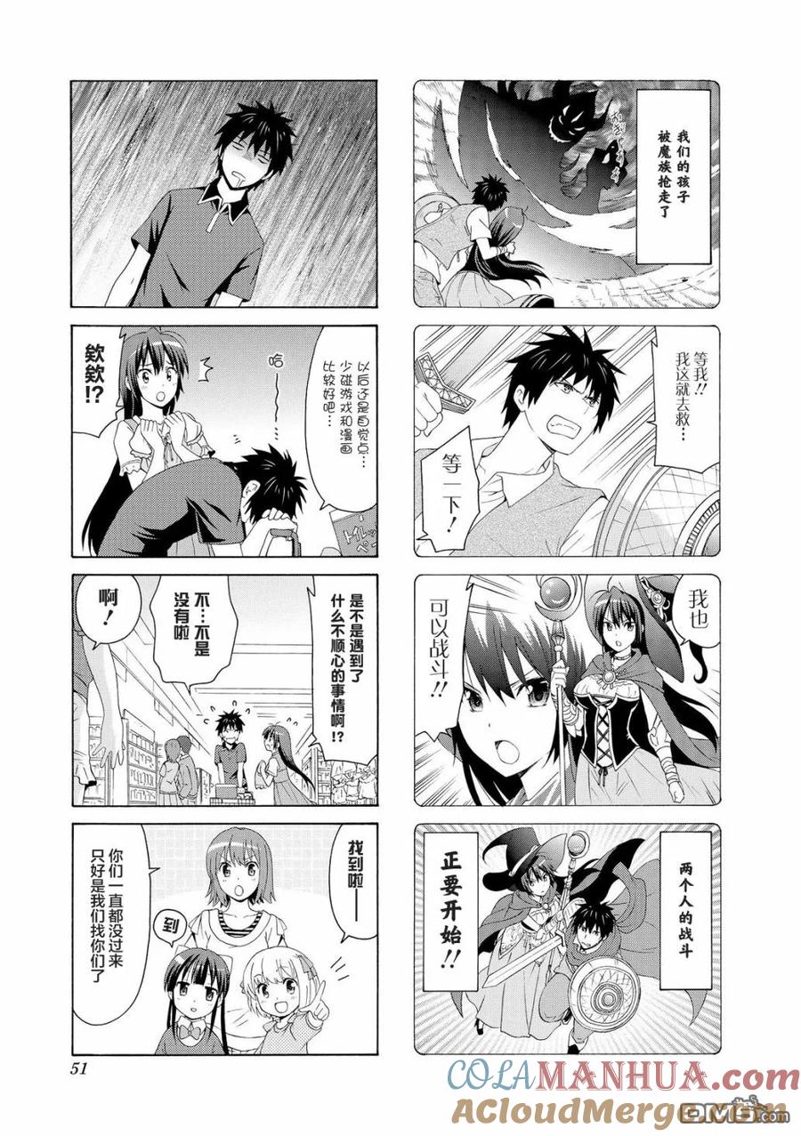 《群居姐妹》第46话 第7页