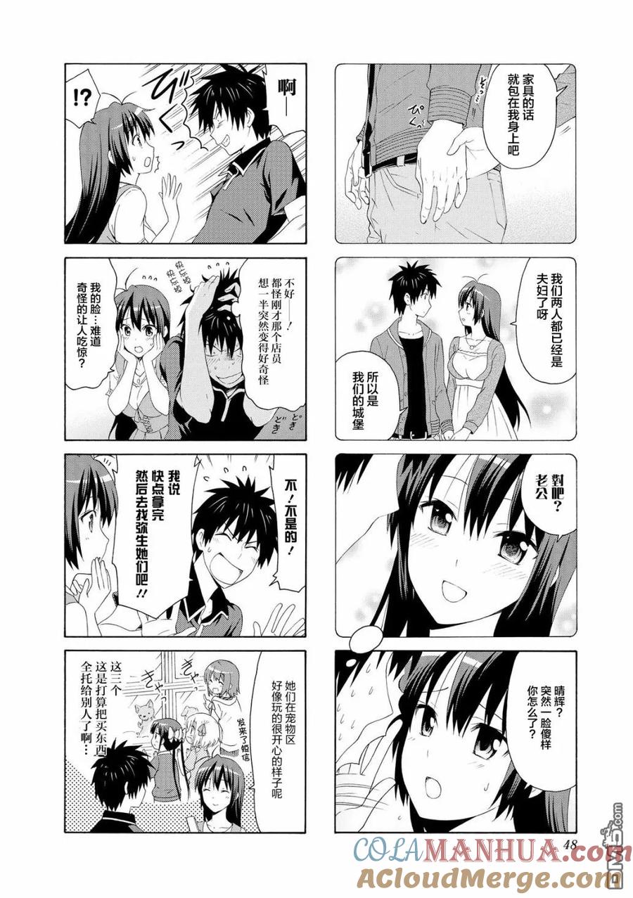 《群居姐妹》第46话 第4页