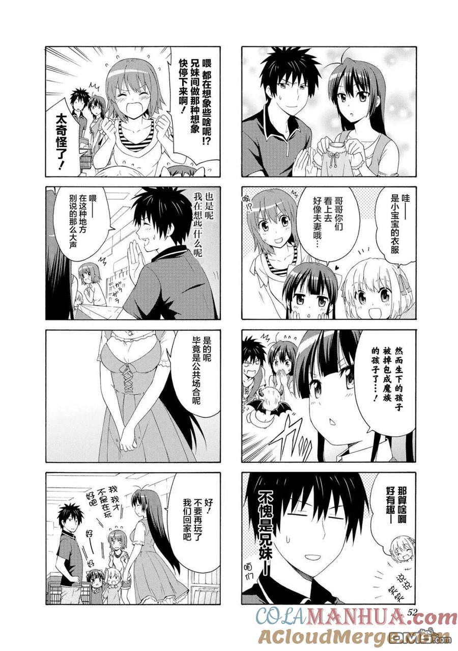 《群居姐妹》第46话 第8页