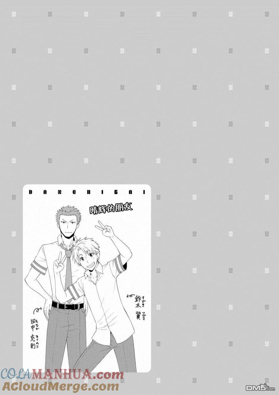 《群居姐妹》第48话 第8页
