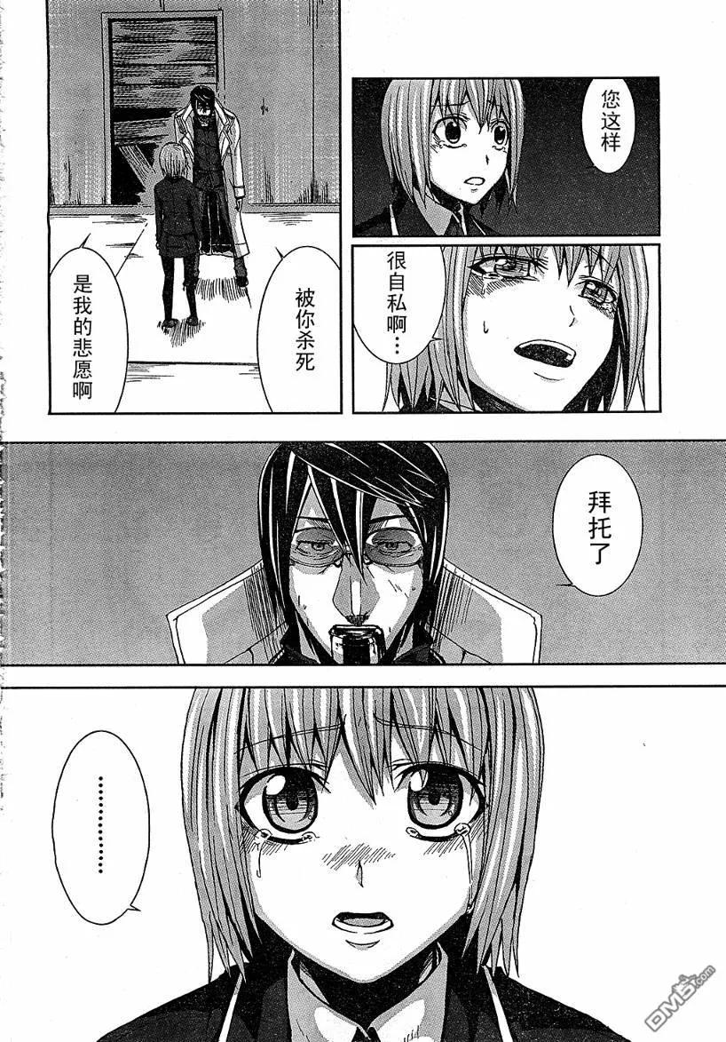 《Arachnid》第5话 第38页