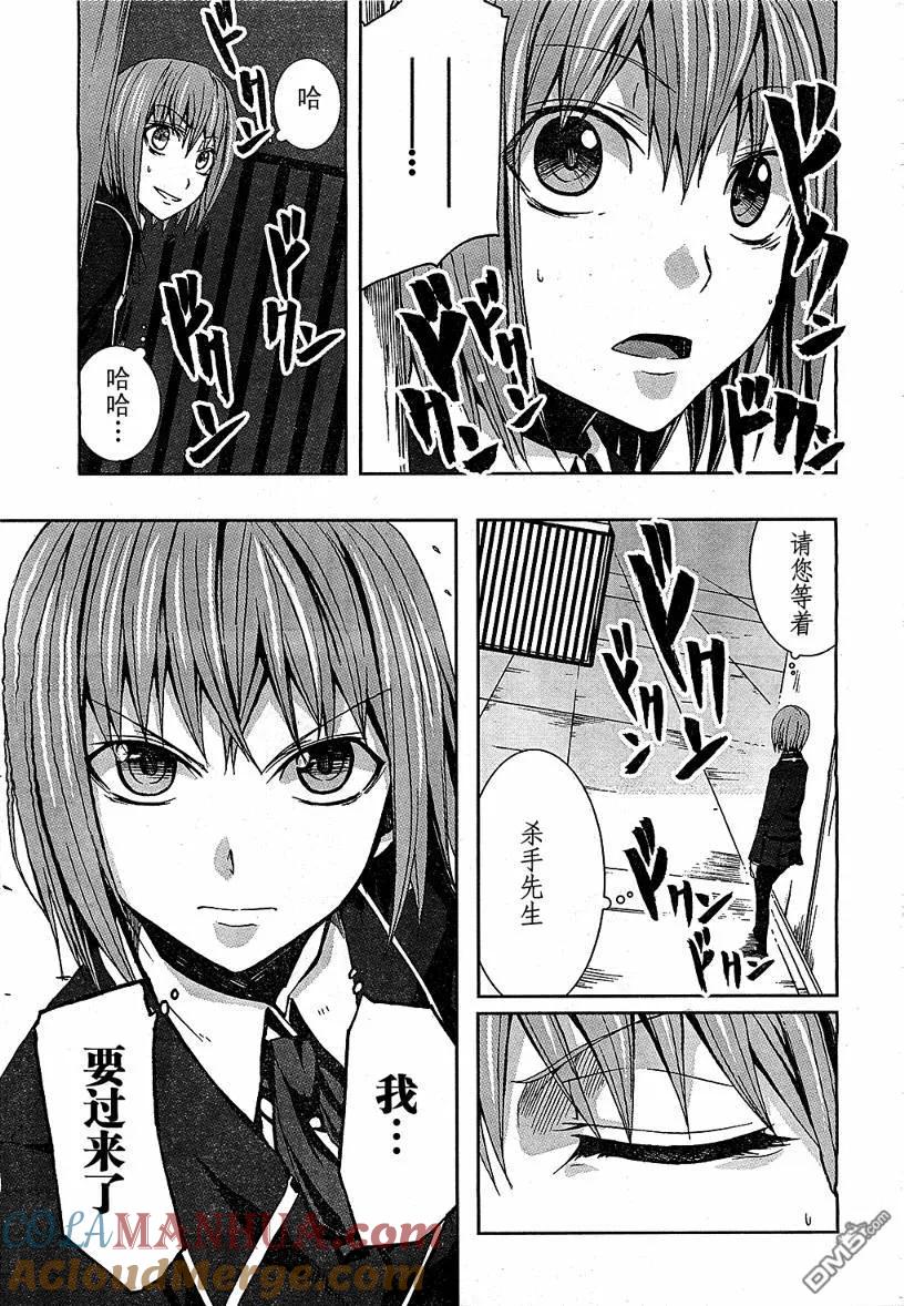 《Arachnid》第5话 第19页