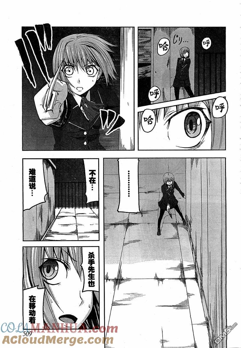 《Arachnid》第5话 第7页
