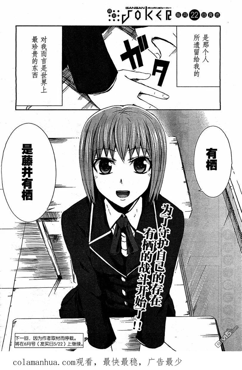 《Arachnid》第5话 第48页