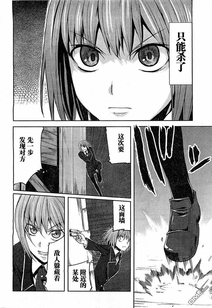 《Arachnid》第5话 第14页