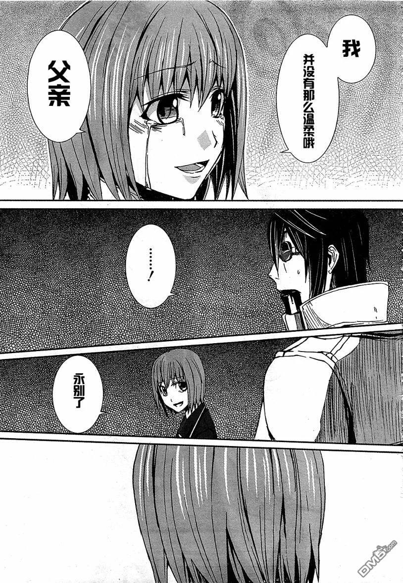 《Arachnid》第5话 第39页