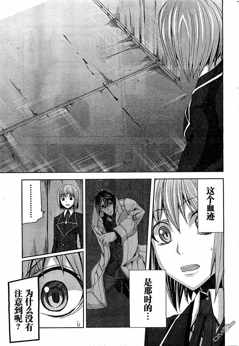 《Arachnid》第5话 第17页