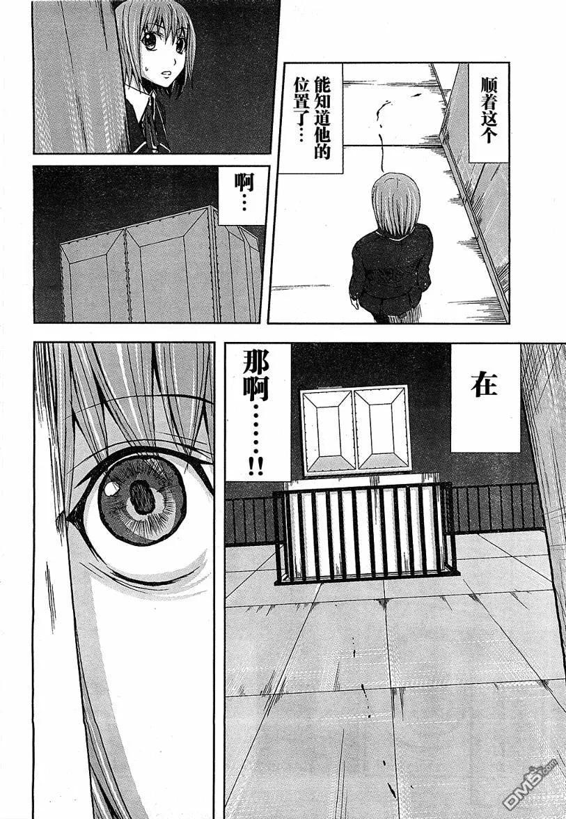 《Arachnid》第5话 第18页