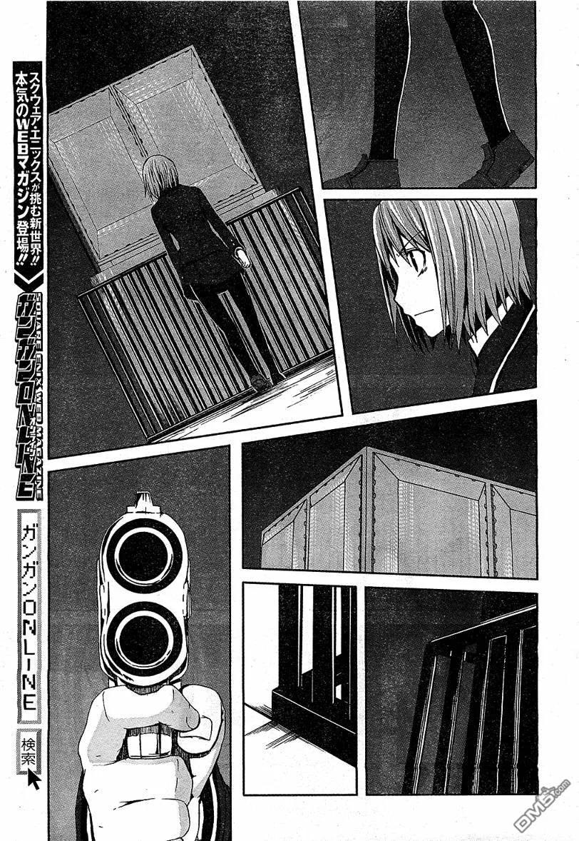 《Arachnid》第5话 第21页