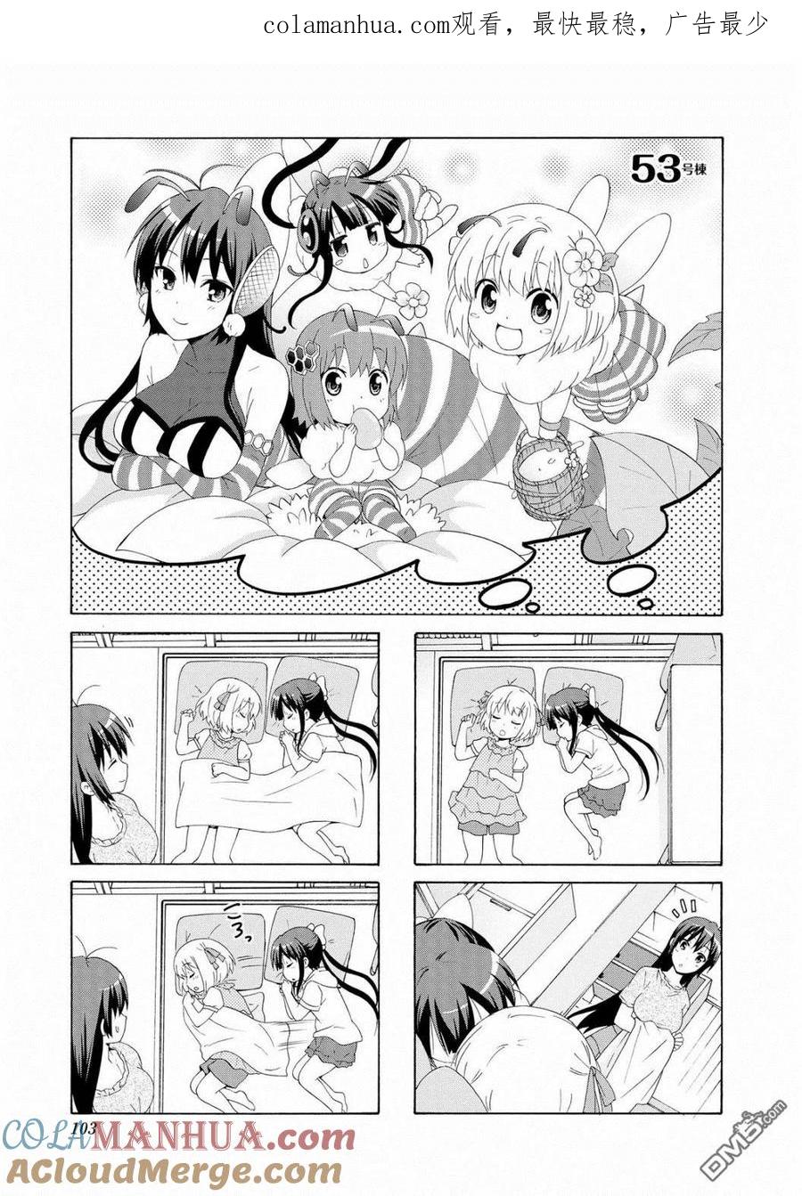 《群居姐妹》第53话 第1页