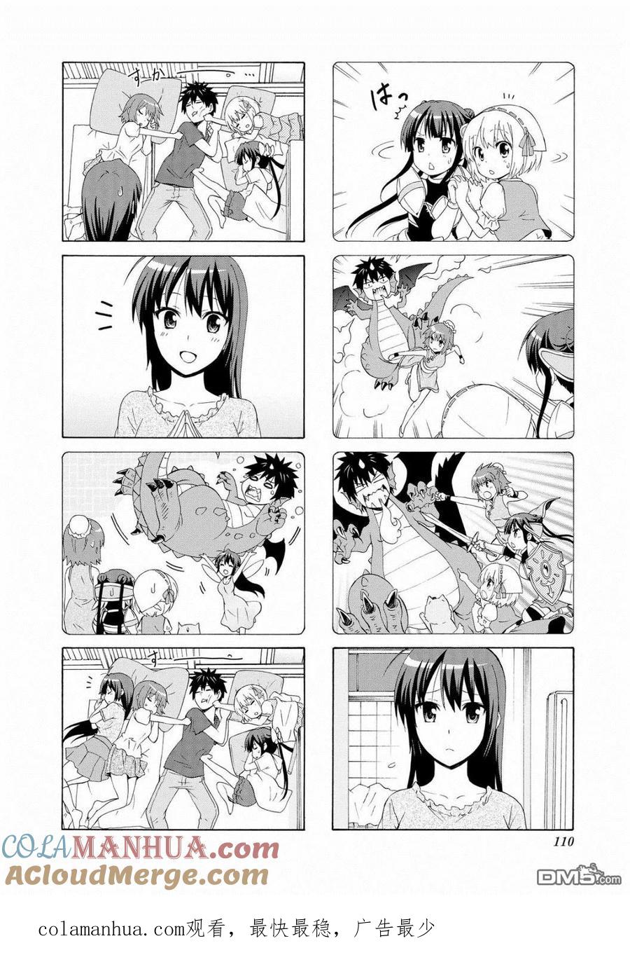 《群居姐妹》第53话 第8页