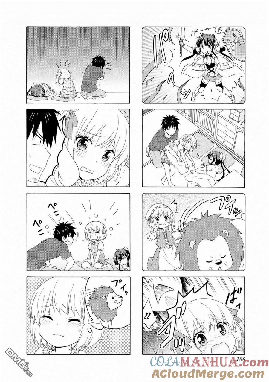 《群居姐妹》第53话 第4页