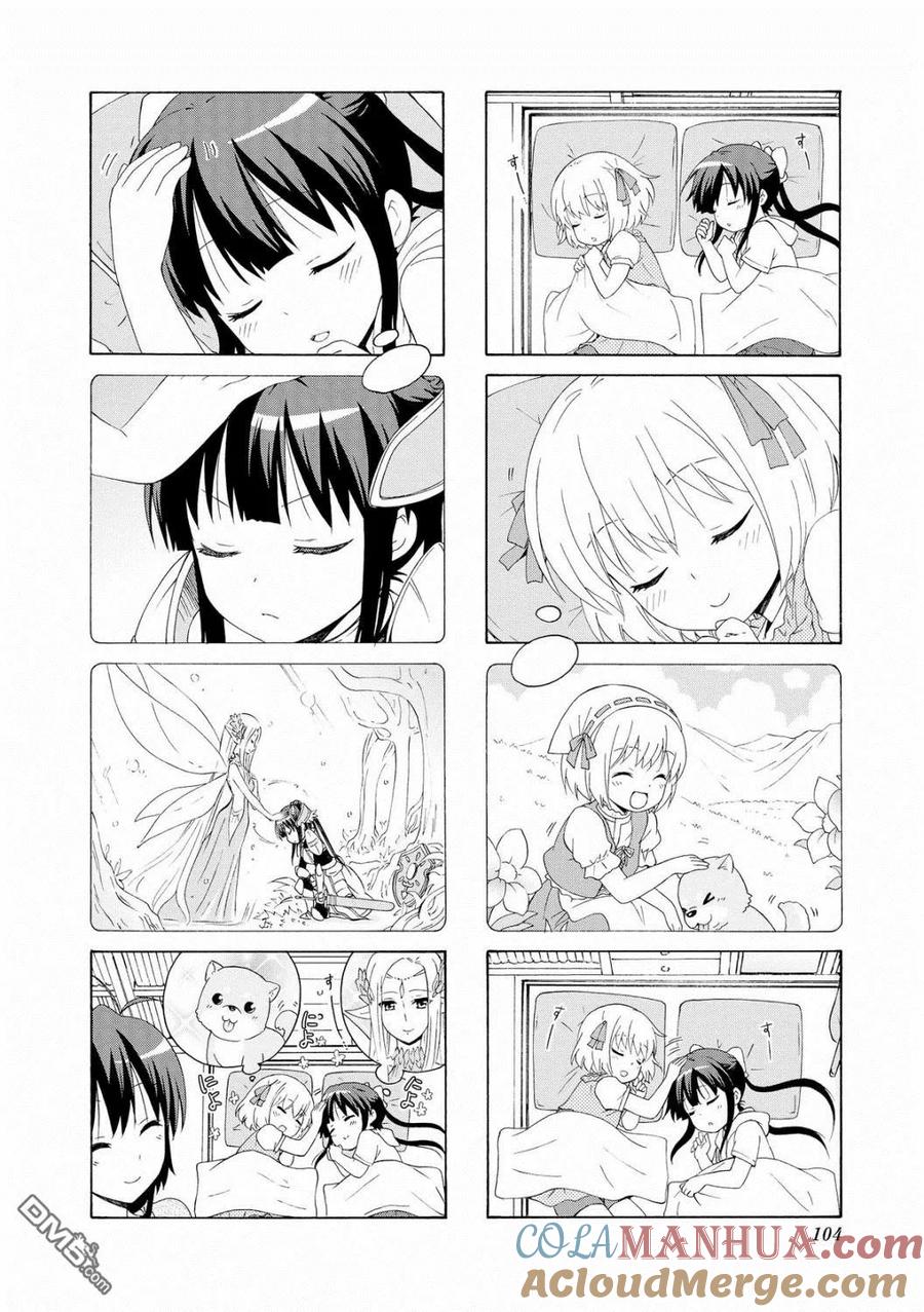 《群居姐妹》第53话 第2页