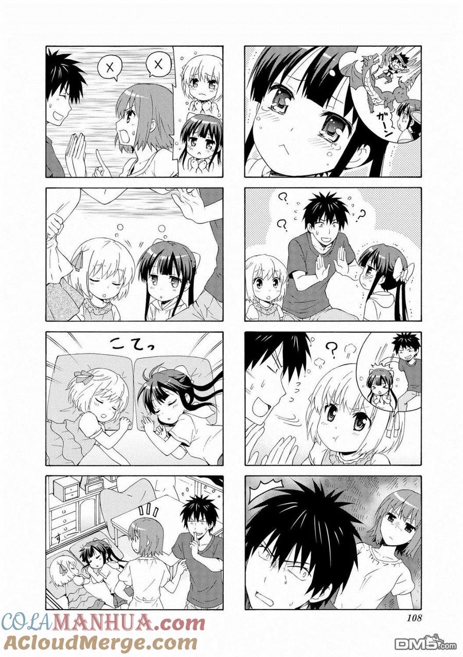 《群居姐妹》第53话 第6页