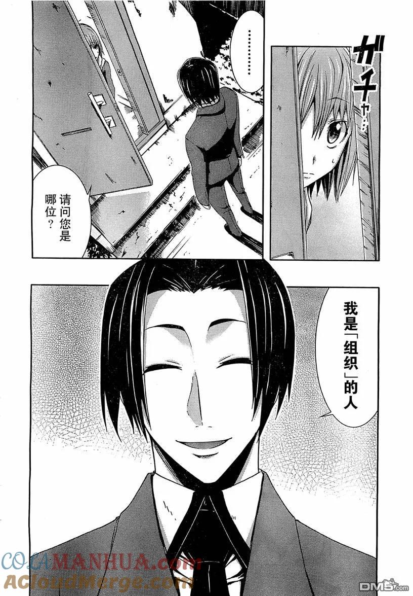 《Arachnid》第6话 第16页